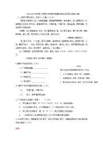 2021年广东省深圳市中考二模语文试题分类汇编：文言文阅读
