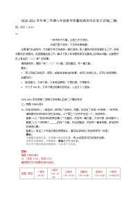 2021年广东省深圳市中考二模语文试题分类汇编：作文
