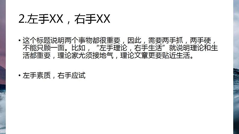 2021年中考作文拟题训练：题好一半文（共21张PPT）03