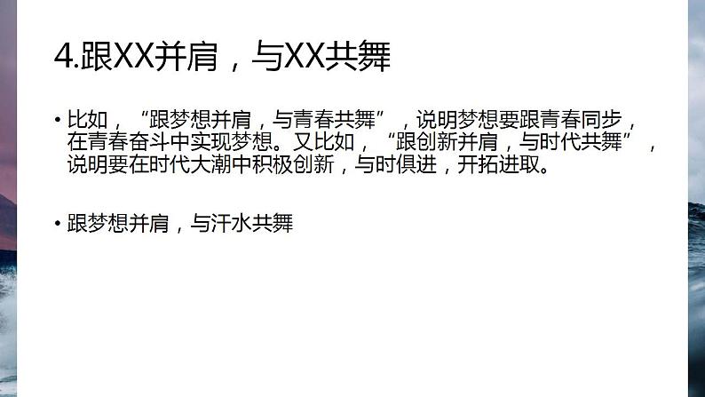 2021年中考作文拟题训练：题好一半文（共21张PPT）05