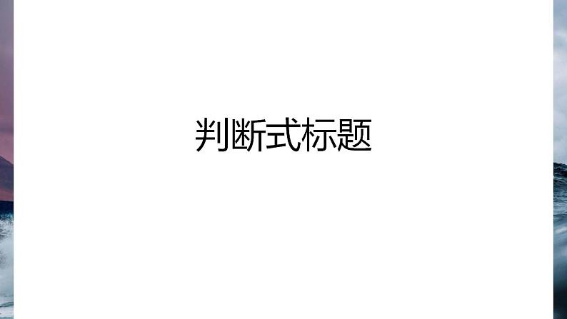 2021年中考作文拟题训练：题好一半文（共21张PPT）07