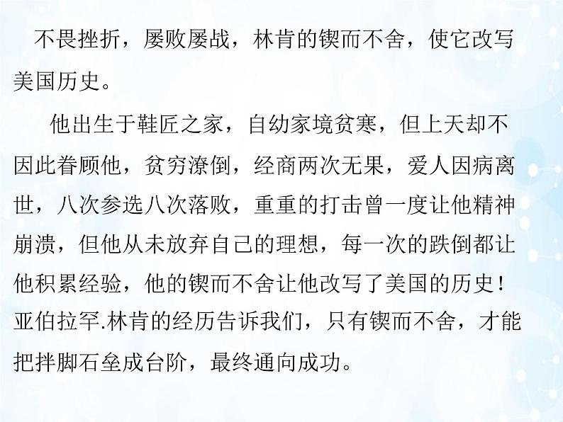 2022年中考语文复习：《议论文写作》课件（共36张PPT）03