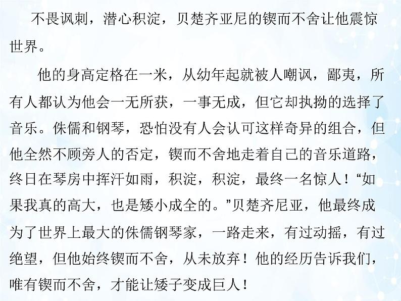 2022年中考语文复习：《议论文写作》课件（共36张PPT）04