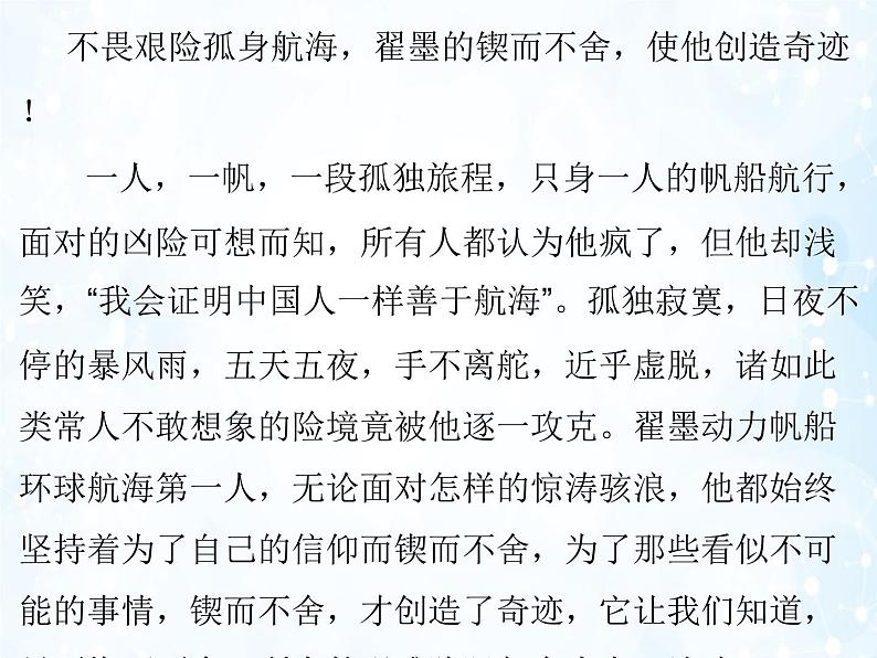 2022年中考语文复习：《议论文写作》课件（共36张PPT）05
