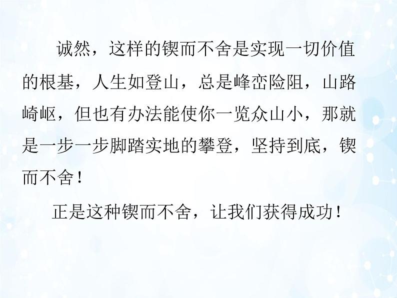 2022年中考语文复习：《议论文写作》课件（共36张PPT）06