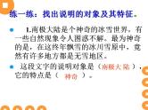 2022年中考语文一轮复习：梳理概括说明文课件（32张PPT）