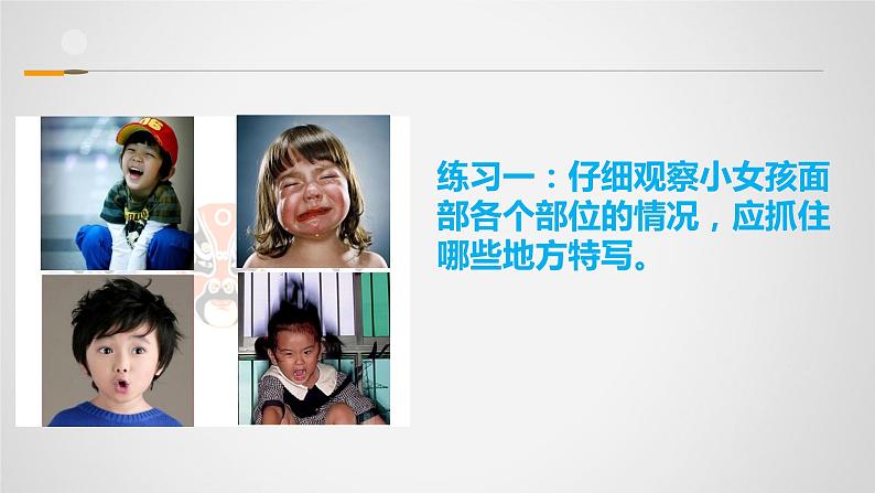 2022年中考语文总复习：记叙文人物刻画技巧课件（共83张PPT）02