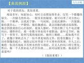 2022中考作文指导;中考作文制胜九招 课件