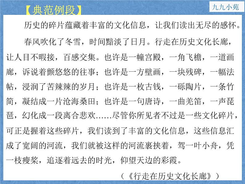 2022中考作文指导;中考作文制胜九招 课件04
