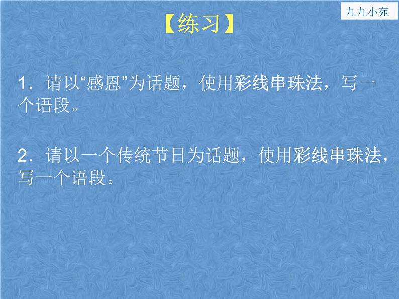 2022中考作文指导;中考作文制胜九招 课件05