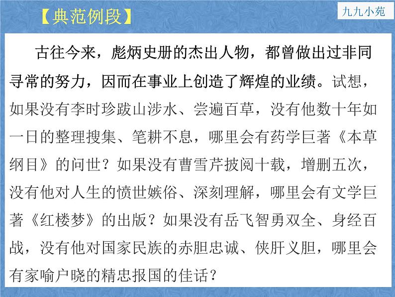 2022中考作文指导;中考作文制胜九招 课件08