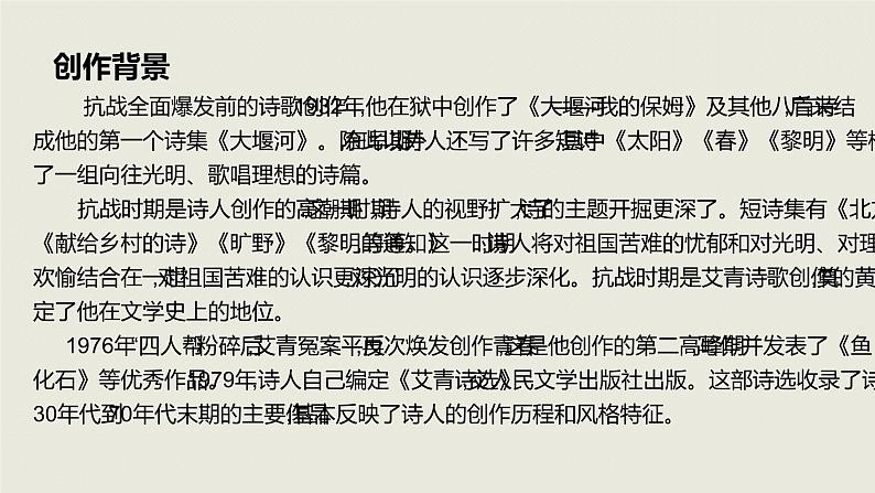 初三九年级名著阅读知识串讲 （132张）九年级期末考点 课件05