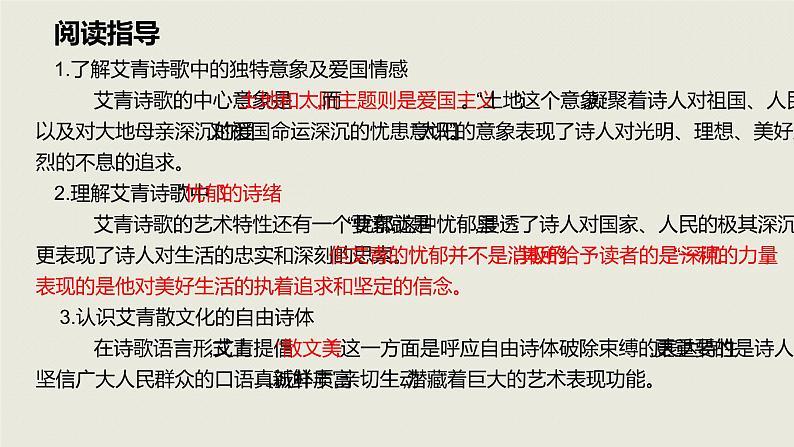 初三九年级名著阅读知识串讲 （132张）九年级期末考点 课件06