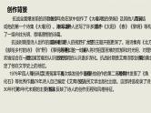 初三九年级中考 名著阅读知识串讲 九年级期末考点 课件