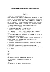 2022年河北省初中毕业生升学文化课考试语文卷（无答案）