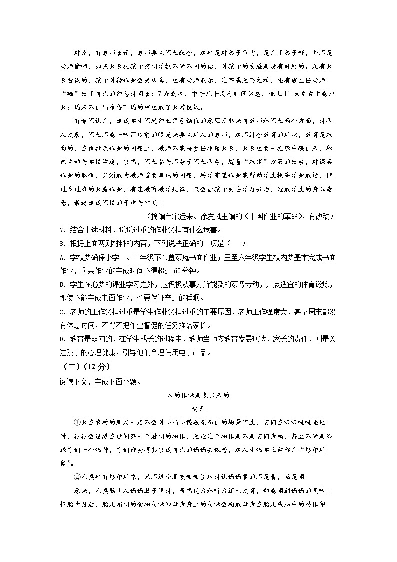 2022年湖南省常德市中考真题语文（试卷）第3页