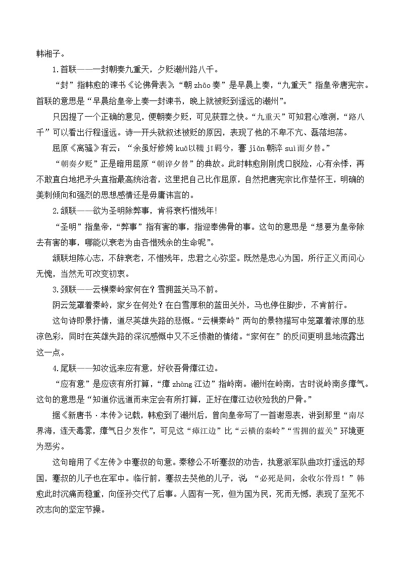 第三单元课外古诗词诵读第二课时课件+教案03