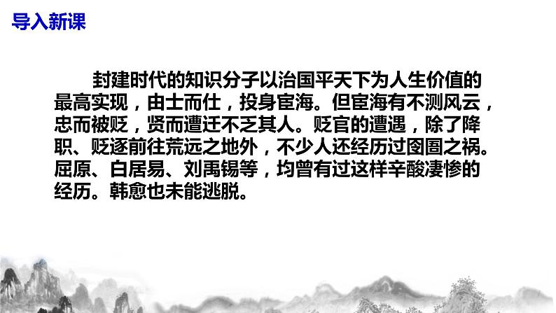 第三单元课外古诗词诵读第二课时课件+教案04