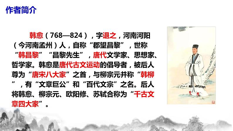 第三单元课外古诗词诵读第二课时课件+教案07