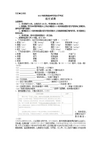 2022年陕西省中考真题语文卷及答案（文字版）