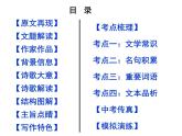 期末复习古诗文24-1.《石壕吏》课件-2020-2021学年八年级语文下册部编版
