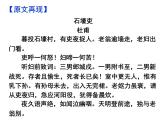 期末复习古诗文24-1.《石壕吏》课件-2020-2021学年八年级语文下册部编版