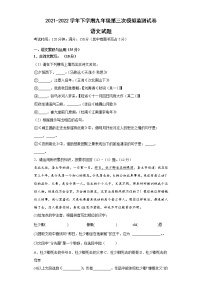 2022年安徽省滁州市南谯区腰铺镇初级中学中考三模语文试题(word版含答案)