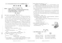 2022年河北省初中毕业生升学文化课模拟考试（二）语文试卷
