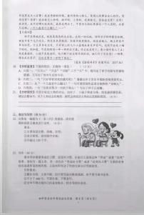 2022年长沙中考语文真题试卷无答案