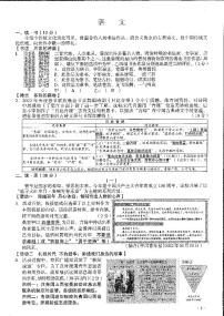 2022年山西省中考真题语文试卷及答案
