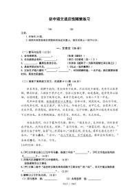 2022年上海市普陀区初三下中考二模语文试题（含答案）