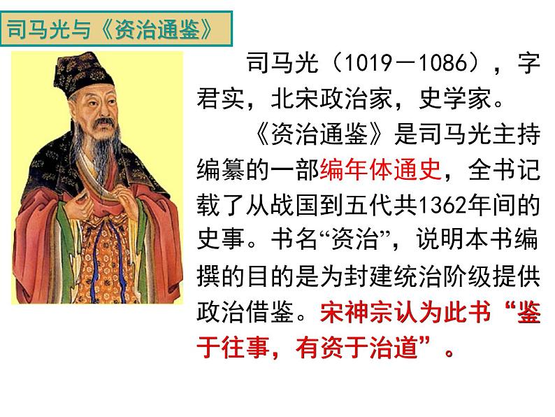 第4课《孙权劝学》课件2021-2022学年部编版语文七年级下册第2页