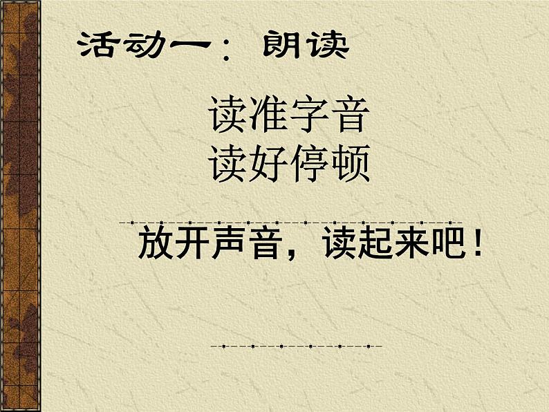 第4课《孙权劝学》课件2021-2022学年部编版语文七年级下册第6页