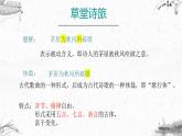 第24课《茅屋为秋风所破歌》课件（21张PPT）2021-2022学年部编版语文八年级下册2021-2022学年部编版语文八年级下册