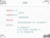 第24课《茅屋为秋风所破歌》课件（21张PPT）2021-2022学年部编版语文八年级下册2021-2022学年部编版语文八年级下册