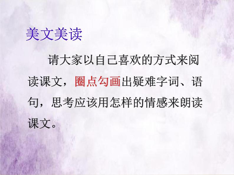 第16课《散文二篇——我为什么而活着》课件（共18张PPT）2022—2023学年部编版语文八年级上册04