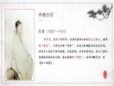第26课《诗词五首——春望》课件（共21张PPT）2022—2023学年部编版语文八年级上册