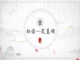 第26课《诗词五首——春望》课件（共21张PPT）2022—2023学年部编版语文八年级上册