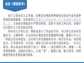 第三单元名著导读《傅雷家书》课件（共34张PPT）2021—2022学年部编版语文八年级下册