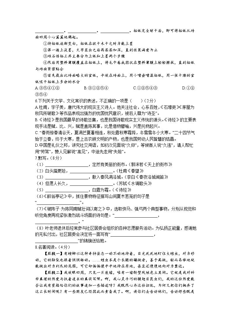 2022年山东省滨州市中考真题语文卷及答案（文字版）02