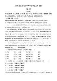 北京市海淀区2020-2021学年八年级下学期期末语文试题（试卷+解析）