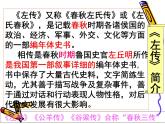 人教部编版 九年级下册《曹刿论战》课件ppt