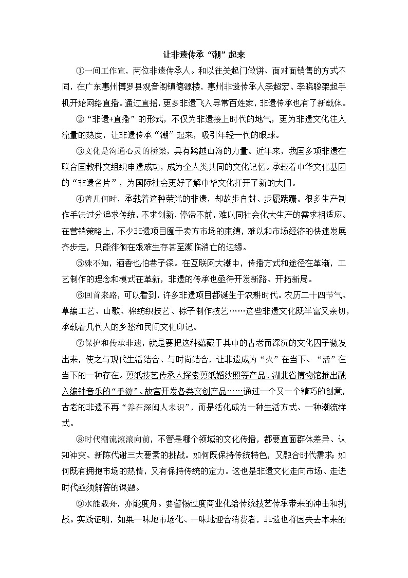 2022年上海市嘉定区初三6月线下中考二模语文试卷（含答案）03