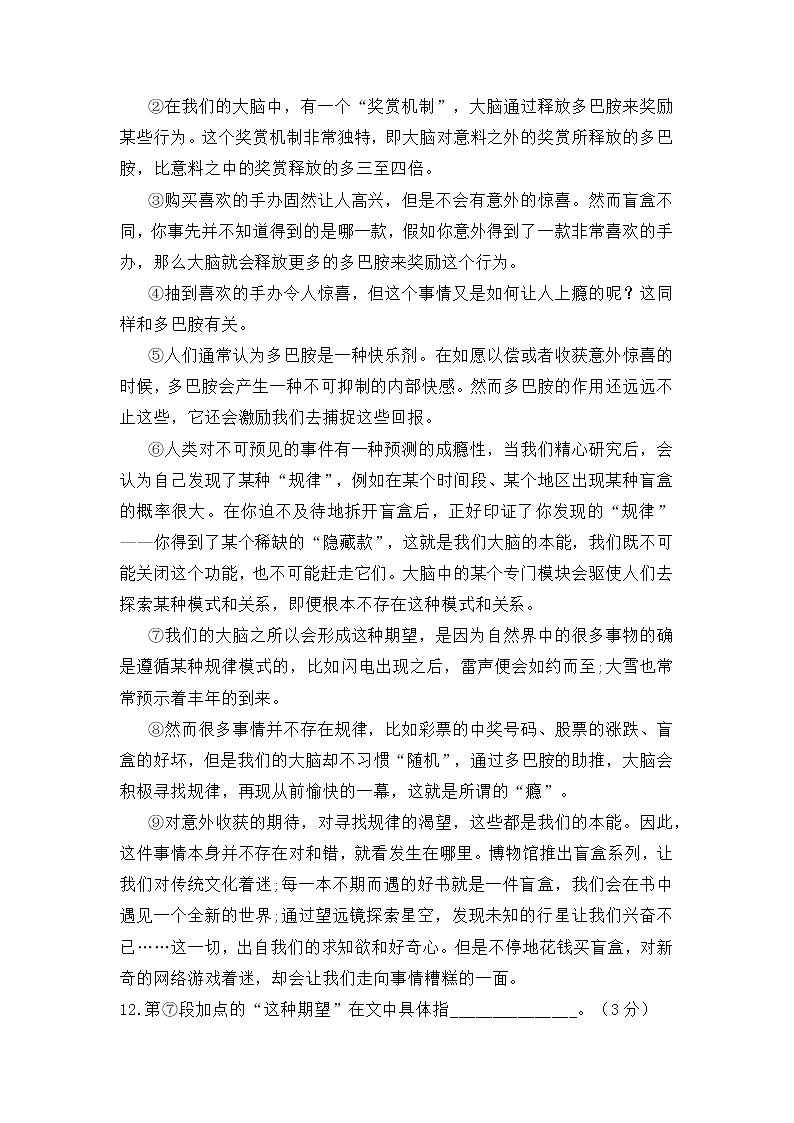 2022年上海市松江区初三6月线下中考二模语文试卷（含答案）03