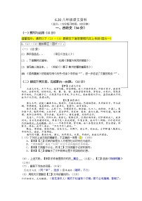 上海市宝山区2021-2022学年八年级下学期期末语文试卷（含答案）