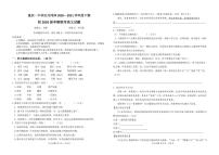 重庆市重庆一中学区共同体2020-2021学年七年级下学期期中语文试卷及答案
