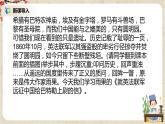 《就英法联军远征中国给巴特勒上尉的信》课件+教案