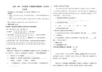 吉林省吉林舒兰市2020-2021学年七年级下学期期末语文试卷及答案