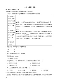 浙江省杭州市西湖区2022年中考一模语文试卷及答案
