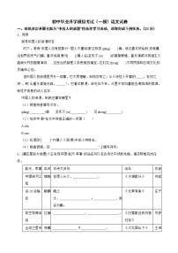 浙江省台州市2022年初中毕业升学模拟考试（一模）语文试卷及答案